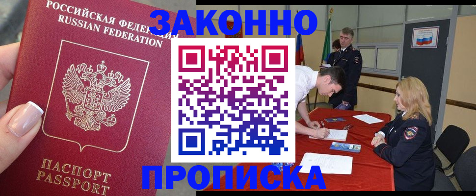 прописка для военкомата в Чулыме