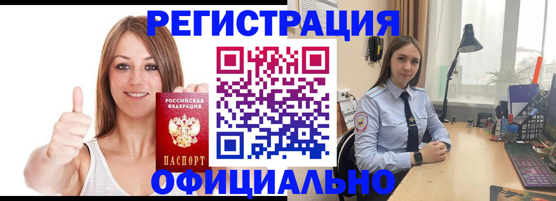 купить прописку в Чулыме