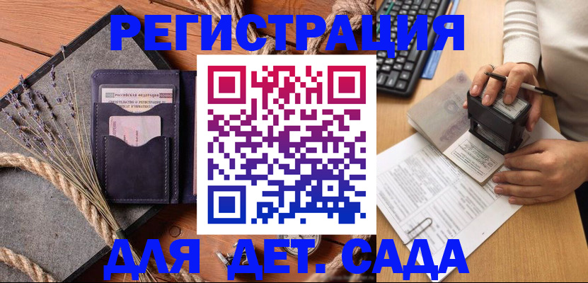 временная регистрация недорого в Чулыме