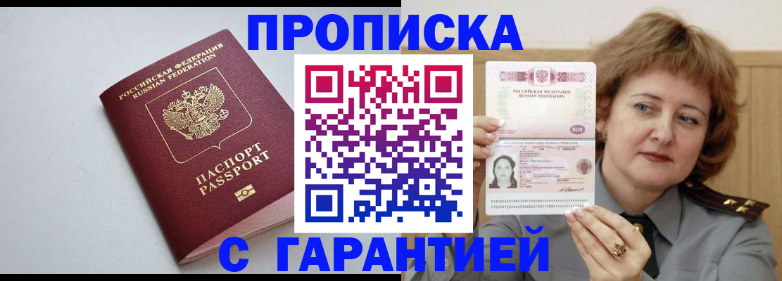 прописка для школы в Чулыме