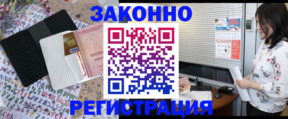 временная регистрация для школы в Чулыме