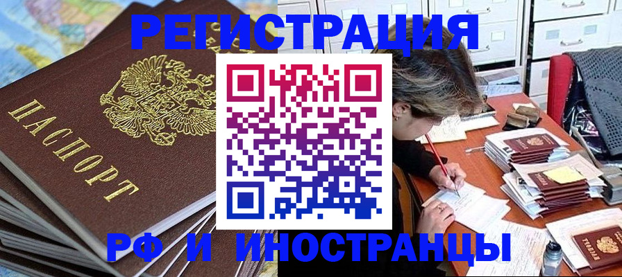 прописка гарантия в Чулыме